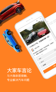 大家车言论怎么样 - (大家cars)广州朋客网络科技产品与服务 - 职友集(一家做公司点评的网站)