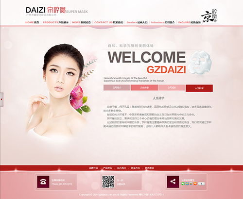 广州网络公司 广州网站改版,网页设计制作