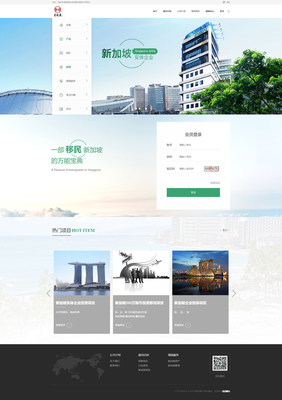广州星炻珩商务管理有限责任公司网站建设项目