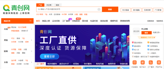 17服装网_17网的介绍