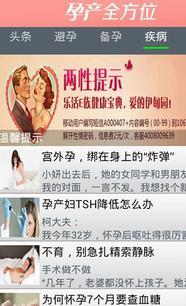 孕产全方位怎么样 - (家庭医生在线)广州市家庭医生在线信息产品与服务 - 职友集(一家做公司点评的网站)
