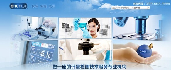 哪里有专业权威的无线电产品检测机构(无线电产品检测机构 无线电产品检测认证 无线电产品检测权威机构)--广州广电计量检测股份