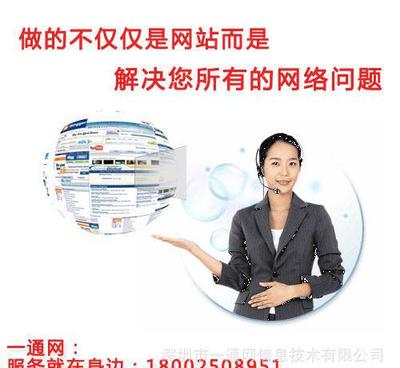 【广州网站建设、网站开发,普及型网站开发889元】价格_厂家_图片 -