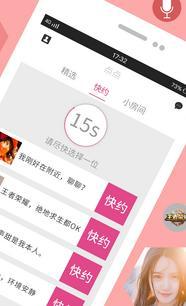 点点语音怎么样 - (久伴)广州爱多聊网络产品与服务 - 职友集(一家做公司点评的网站)