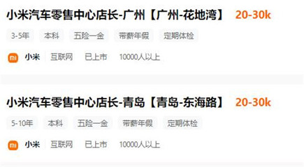 小米汽车技术发布会定档 雷军:只发技术,不发产品