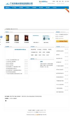 广州掬水帘饰品,是一【网站鉴赏】-中企动力