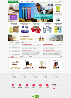 广州良方营销策划网站建设项目