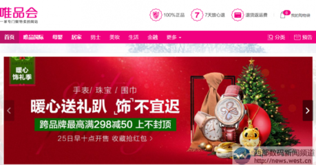 千万级域名vip.com被海外同行盯上!唯品会仲裁赢得毫不费力