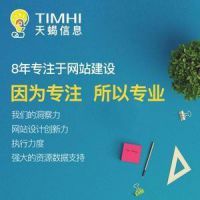 【武汉网站建设:值得信赖的武汉做网站公司】价格_厂家 - 中国供应商