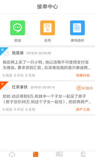 闹心律师版怎么样 - (闹心律师版)广州闹心信息科技产品与服务 - 职友集(一家做公司点评的网站)