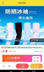 豆豆粮票怎么样 - (亚买网)广州瓜子网络技术开发产品与服务 - 职友集(一家做公司点评的网站)