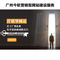 网站建设公司广州卡密网络