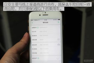 比价优势又如何 互联网车险的发展仍不易