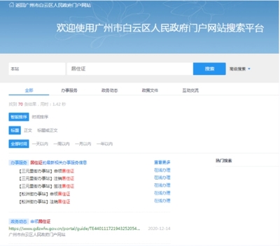 赞!广州白云区政府门户网站又双叒叕拿奖了!这次一下拿了2个