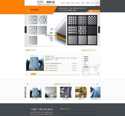 网站建设-广州从化区其他数码产品