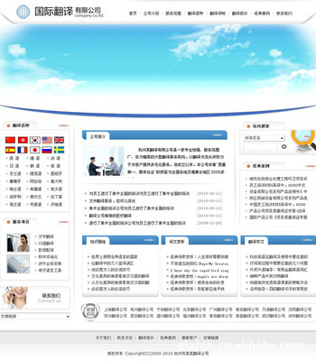 【广州番禺网站设计公司 模板制作 企业网站建设】价格,厂家,图片,互联网服务,广州市意科网络科技-