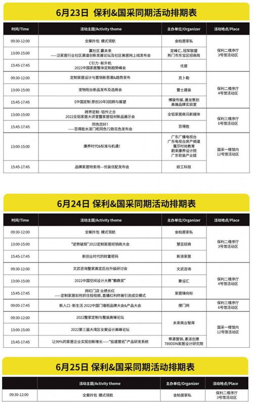 攻略帮你做好了！第11届广州定制家居展等你轻松逛