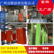 广州富腾建材 专业建筑材料供应商简介与联系信息
