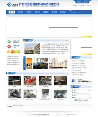 广州市汉基通用机械制造-机械制造,加工工厂,有铸(钢【广州车床维修网站鉴赏】-中企动力