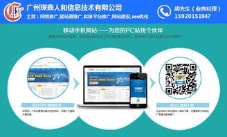 广州网站建设无限内容 广州网站建设无限产品数量 易站通