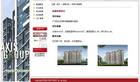 广州纵横集团网站建设案例赏析 蓝美科技的品牌力量与网络新高度